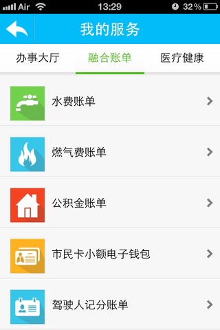 张家港市民网页 screenshot 2