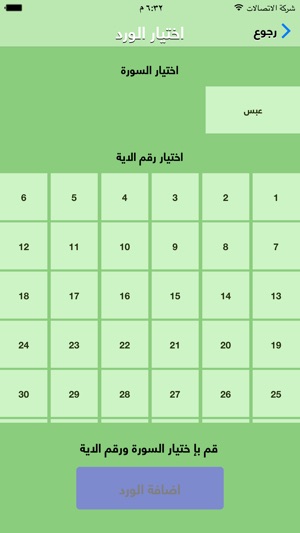 Quran - متابعة التلاوة(圖4)-速報App