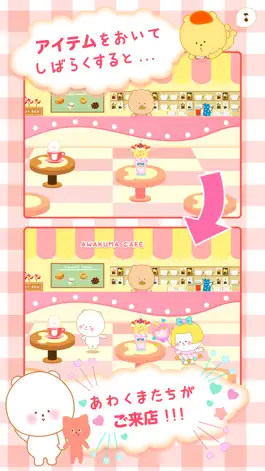 Game screenshot あわくまカフェ apk