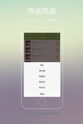 大学生环保-再生至尚大学生环保联盟 screenshot 2