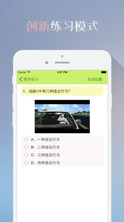 驾照考试科目一
