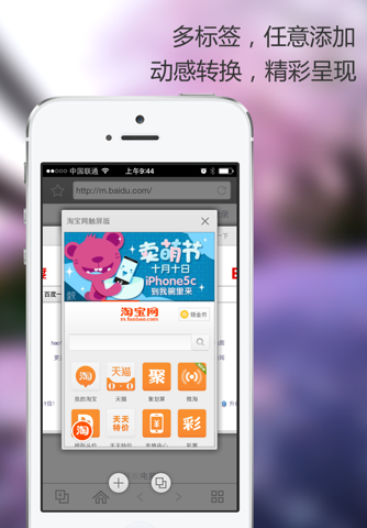 中文网址导航－基于悟空手机浏览器技术 screenshot 2