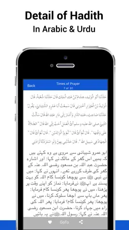 Game screenshot Sahih Bukhari – Hadith Collection mod apk