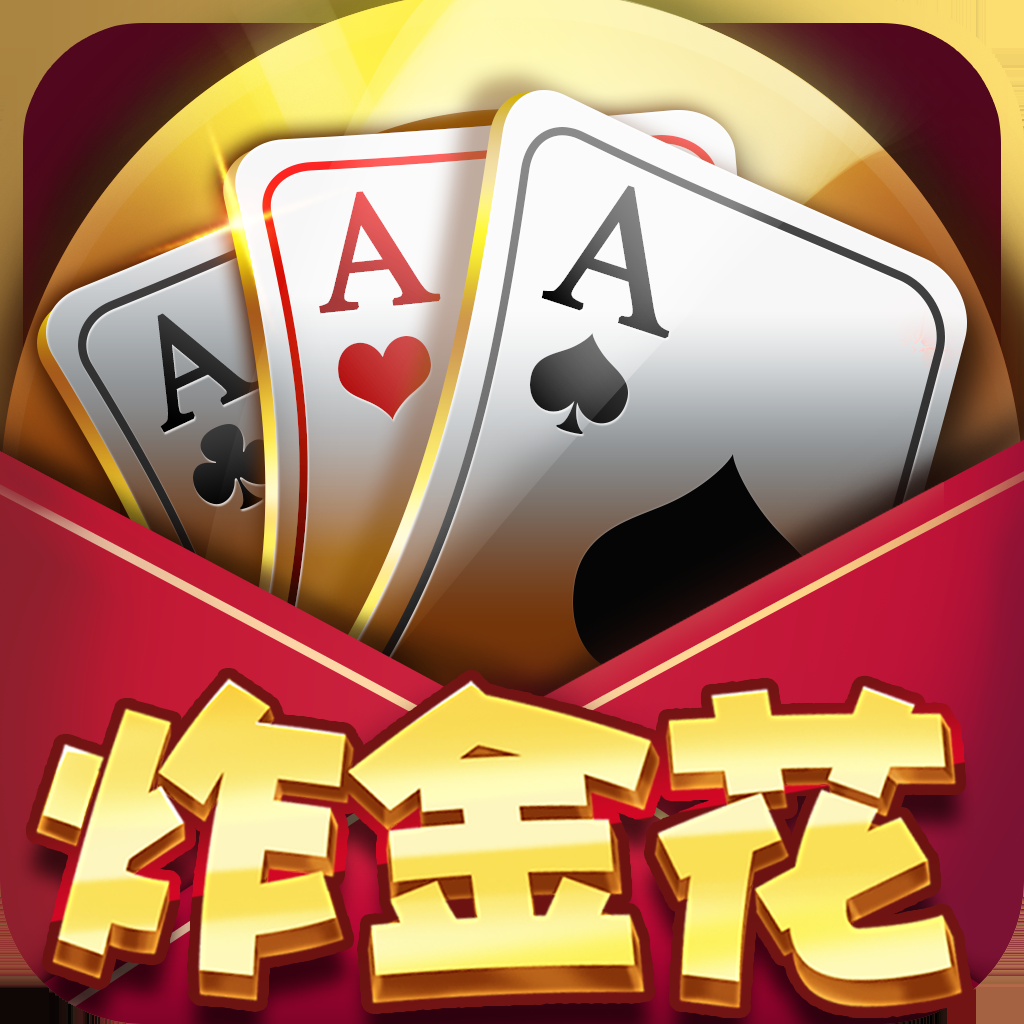 真欢乐炸金花 - 真人天天老虎机 App Icon