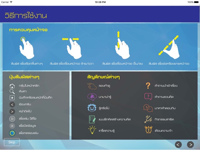 IPST WAVE(圖1)-速報App