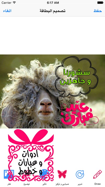 هدايا العيد برنامج رسائل الجوال و اجمل بطاقات بانوراما و مسجات تهاني عيد الاضحى و الفطر screenshot-0