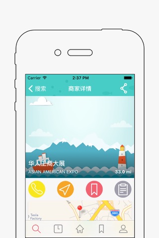 海搜 - CCYP华人工商旗下最大中文搜索 screenshot 4
