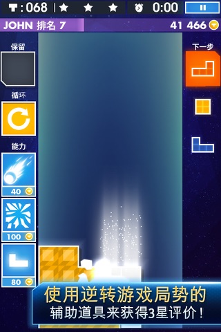 TETRIS® Premium screenshot 4