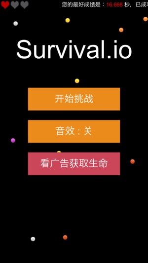 Survival.io(圖1)-速報App