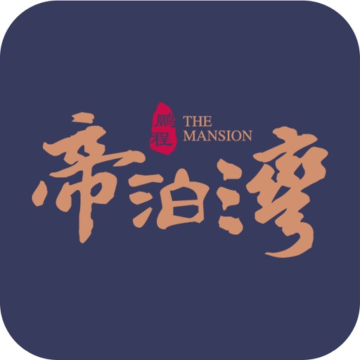 帝泊湾 icon