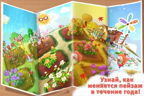 Flower Garden-BabyBus screenshot 3