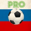 Russia Live Football - for Premier League PRO