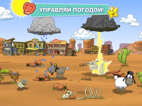 Скачать игру Clouds & Sheep 2 Premium