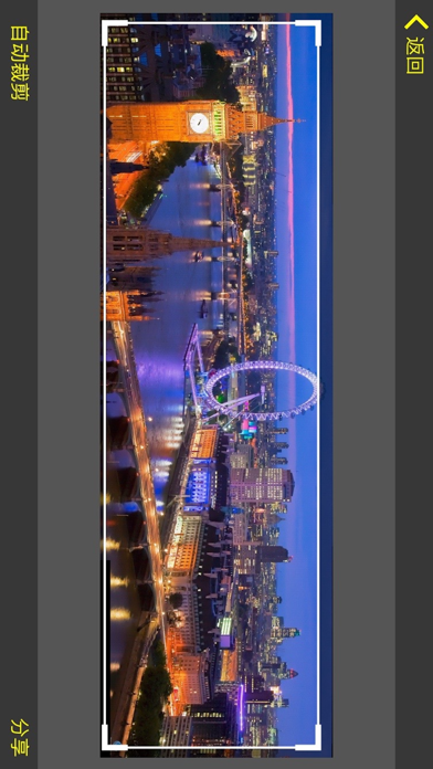 Photo Panorama Pro Lite screenshot 4