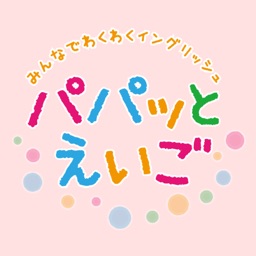 パパッと英語フラワー By Ecc Co Ltd