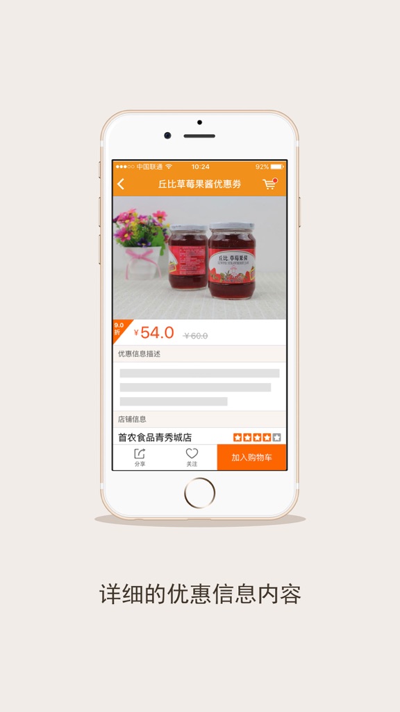 【图】首农生活(截图2)