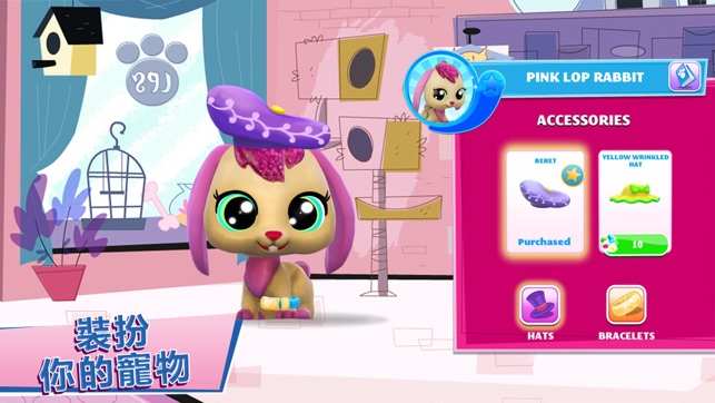 Littlest Pet Shop(圖3)-速報App