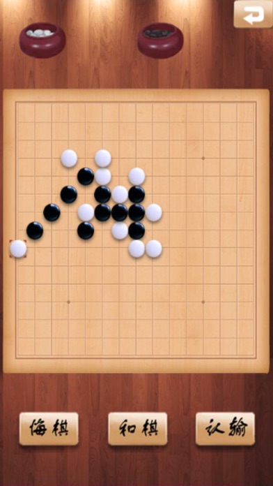 五子棋 - 全民经典棋牌游戏 screenshot 2