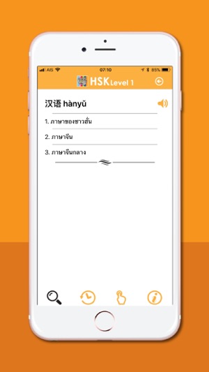 Daxiang HSK1(圖3)-速報App