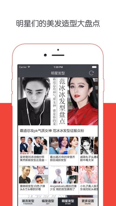 【图】潮流发型 – 时尚编发造型,发型设计,新娘发型(截图2) 【图】潮流发型 – 时尚编发造型,发型设计,新娘发型(截图2)