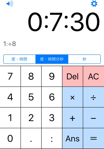 Coord and Time Calculator screenshot 3