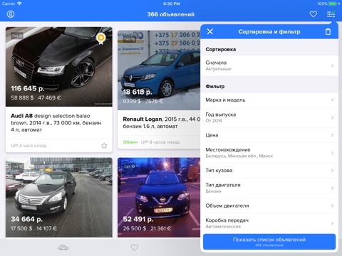 Автобарахолка Onliner screenshot 3