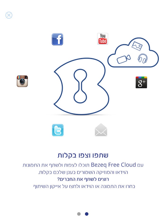 Bezeq Cloud בזק