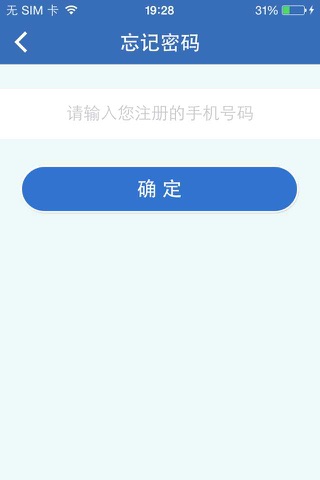 园所管理 screenshot 2