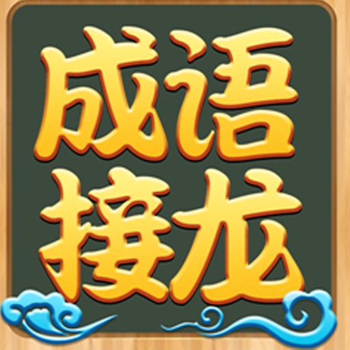 疯狂接龙 icon