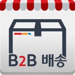 B2B 배송