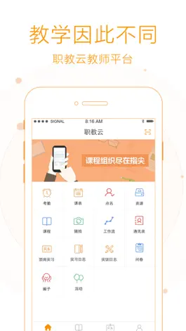 Game screenshot 职教云－教师端 mod apk