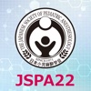 日本小児麻酔学会第22回大会