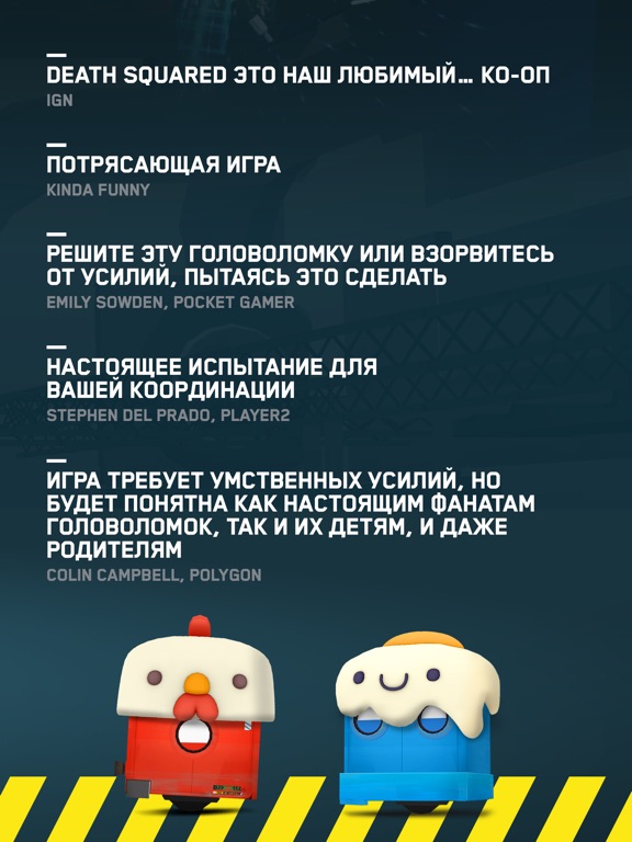 Игра Death Squared (RORORORO)