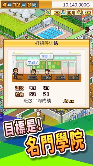 口袋學院物語1(圖3)-速報App