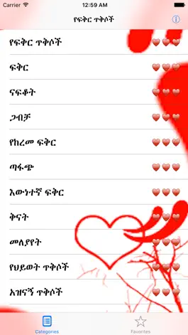 Game screenshot Ethiopian Amharic Love Quotes apk