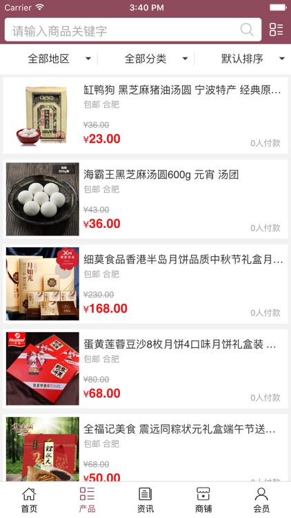 中国特色传统食品平台