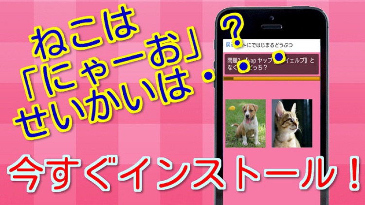 キッズ英語 動物の鳴き声クイズ 親子で楽しむアプリ By Yuko Terasawa