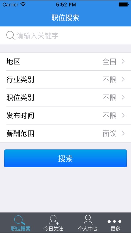 乐聘网 screenshot-4