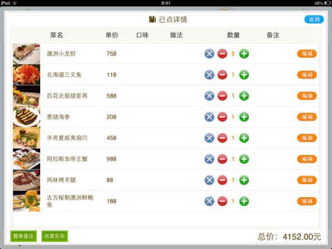 中软好泰HTMENU screenshot 3