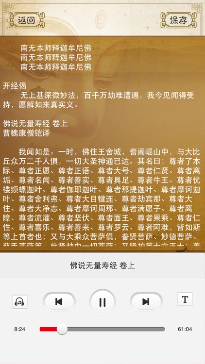 佛说无量寿经