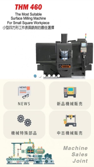 Machine sales joint(圖2)-速報App