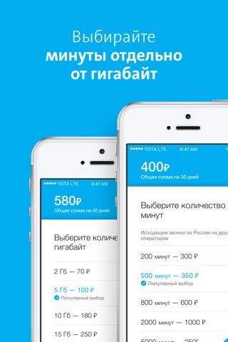 Мобильный оператор Yota screenshot 2