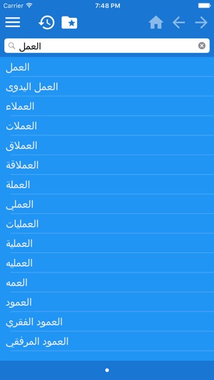 Arabic Tagalog Dictionary(圖1)-速報App