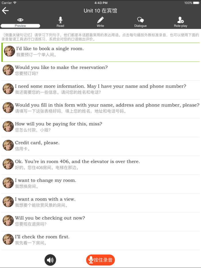 新概念酒店英语-宾馆饭店服务员五星级接待培训课程