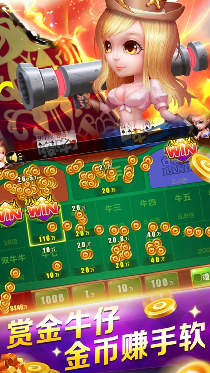 开心斗牛-经典全民牛牛万人在线联网扑克游戏 screenshot-3