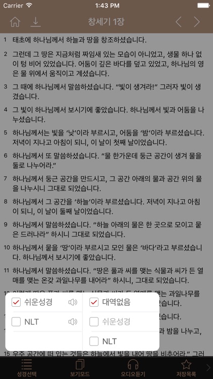아가페 쉬운성경 Deluex+새찬송가 (오디오)