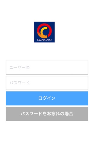オムニカード・ペイメント screenshot 3
