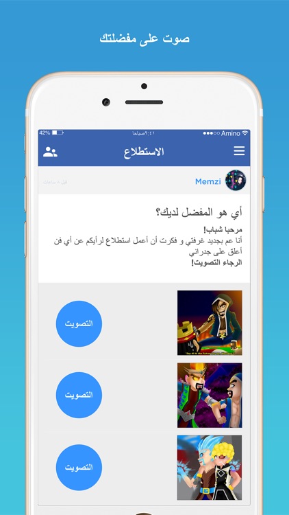 Amino رويال و كلانس screenshot-4