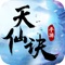 "Angel" is a tactic of ancient Xianxia style role-playing Mobile Games, delicate beautiful picture with exquisite figures, multiple growth quests and different characteristics of the copy of the checkpoint, the animation style plot, super absolutely wonderful full attack skills, strong suit collocation, a new combination, brings hitherto unknown free experience