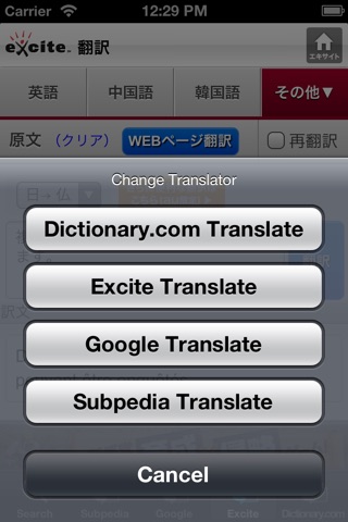 Japanese-French Translator screenshot 4